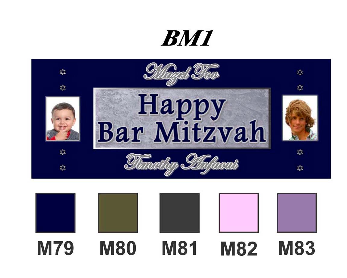 Happy Bar Mitzvah Banner BM1