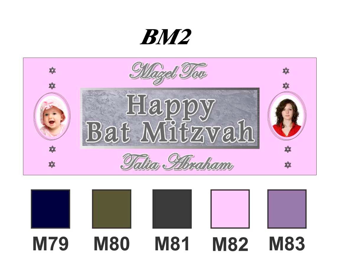 Happy Bat Mitzvah Banner BM2