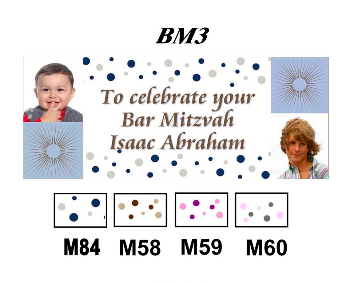 Happy Bar Mitzvah Banner BM3