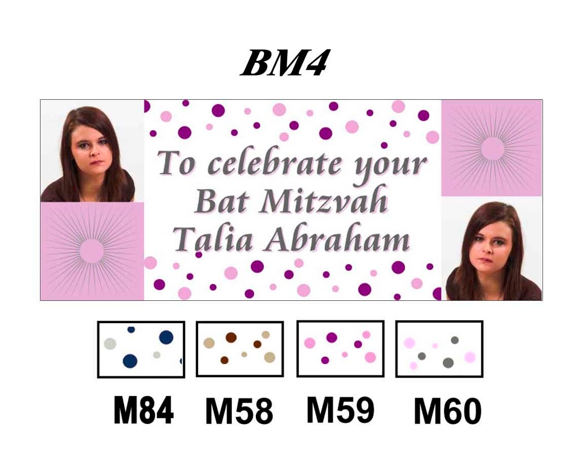 Happy Bat Mitzvah Banner BM4